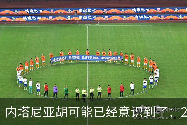 内塔尼亚胡可能已经意识到了：2年后的美国，将有一个很大的变化